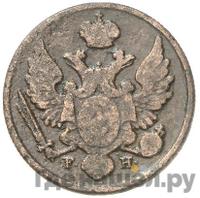 3 гроша 1832 года