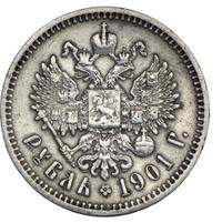 1 рубль 1901 года