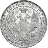 1 рубль 1835 года