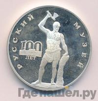 3 рубля 1998 года СПМД