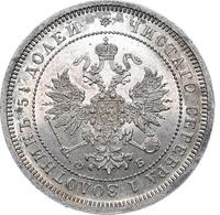 25 копеек 1859 года