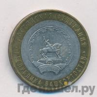 10 рублей 2007 года ММД