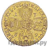 5 рублей 1769 года СПБ