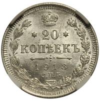 20 копеек 1913 года