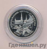 3 рубля 1995 года ЛМД