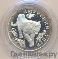 1 рубль 1993 года ЛМД