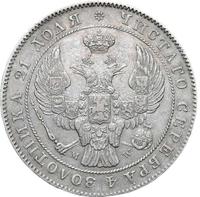 1 рубль 1842 года