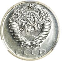50 копеек 1970 года