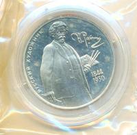 2 рубля 1994 года ММД