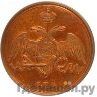 3 копейки 1827 года