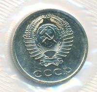 20 копеек 1973 года