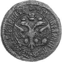 Денга 1700 года