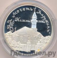 3 рубля 1999 года ММД