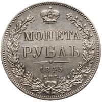 1 рубль 1845 года