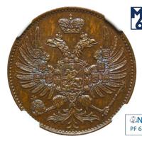 2 копейки 1863 года