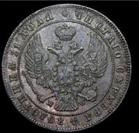 1 рубль 1847 года