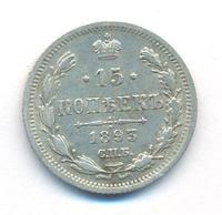 15 копеек 1893 года СПБ АГ