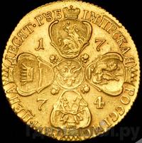 10 рублей 1774 года