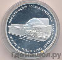 3 рубля 2005 года СПМД