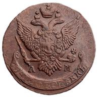 5 копеек 1796 года