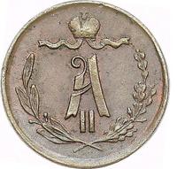 1/4 копейки 1872 года ЕМ