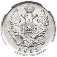 20 копеек 1815 года