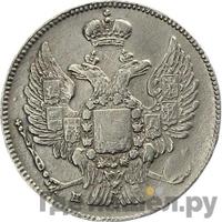 20 копеек 1832 года СПБ НГ