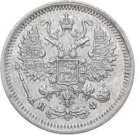 10 копеек 1880 года СПБ НФ