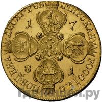 10 рублей 1781 года