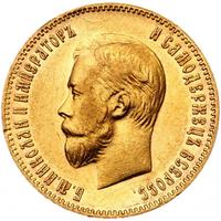 10 рублей 1901 года