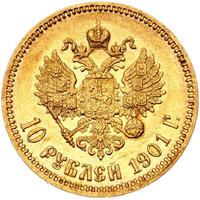 10 рублей 1901 года