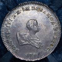 Полтина 1741 года