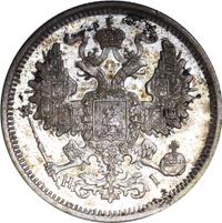 20 копеек 1868 года СПБ НI