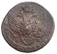 5 копеек 1796 года