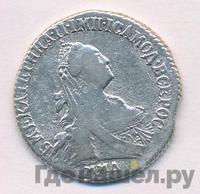 15 копеек 1775 года