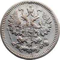 5 копеек 1880 года