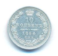 10 копеек 1854 года