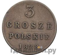 3 гроша 1828 года