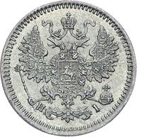 5 копеек 1867 года