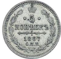 5 копеек 1867 года