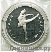 25 рублей 1990 года ЛМД