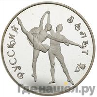 3 рубля 1994 года ЛМД