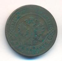 3 копейки 1898 года