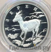 1 рубль 2006 года СПМД