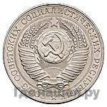 50 копеек 1953 года