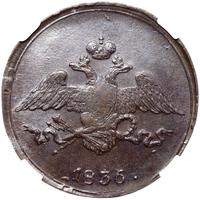 5 копеек 1836 года