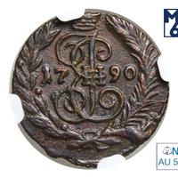 Полушка 1790 года