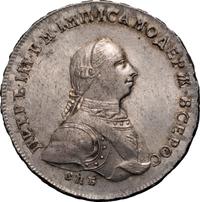 1 рубль 1762 года