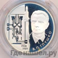 2 рубля 2008 года ММД