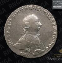 1 рубль 1762 года